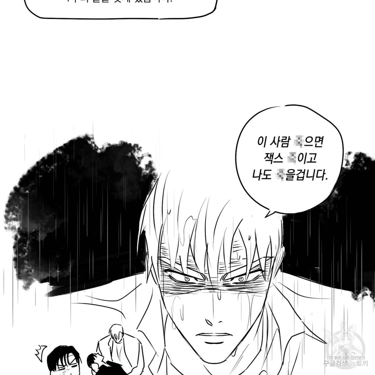 녹색전상 시즌1 완결 후기 19