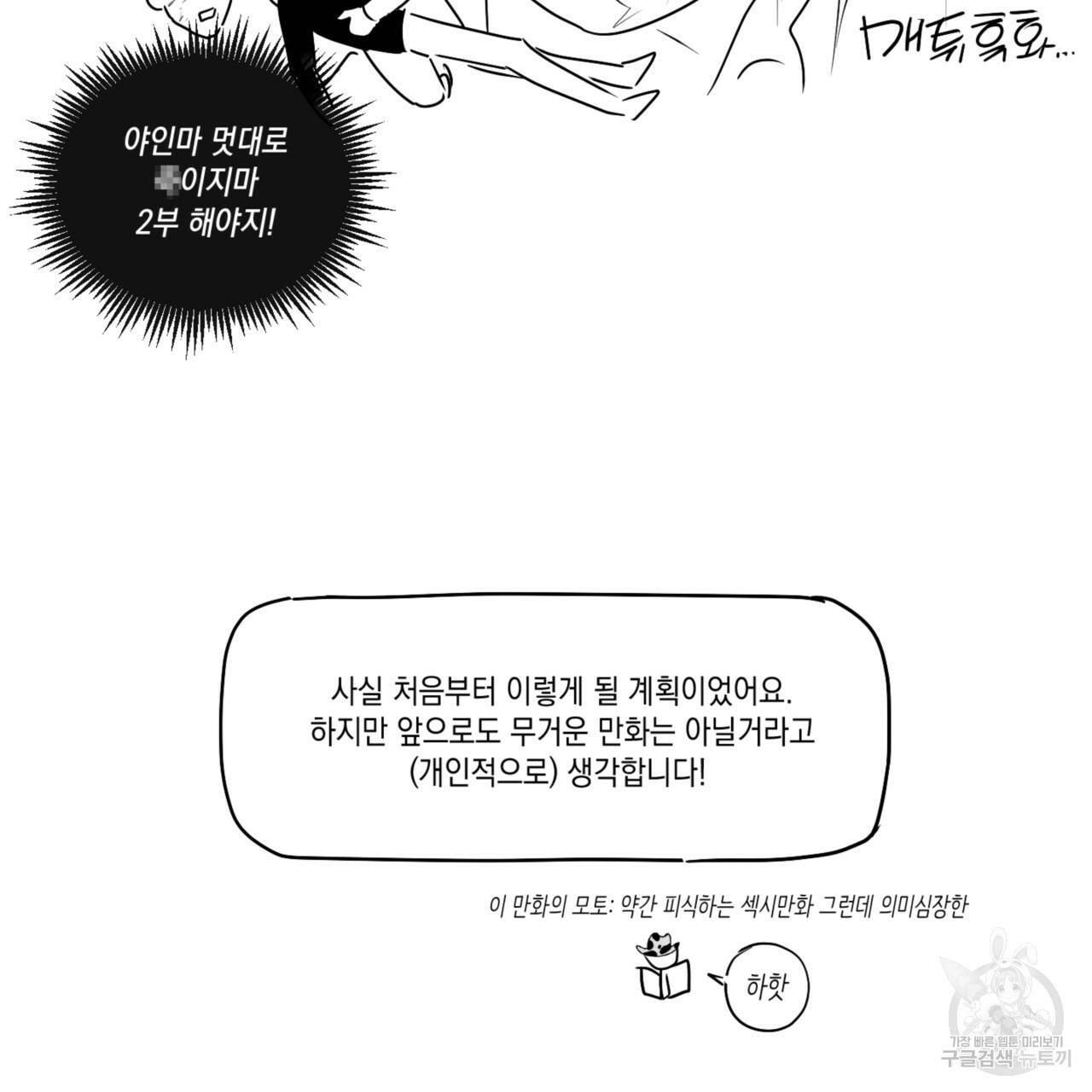 녹색전상 시즌1 완결 후기 20