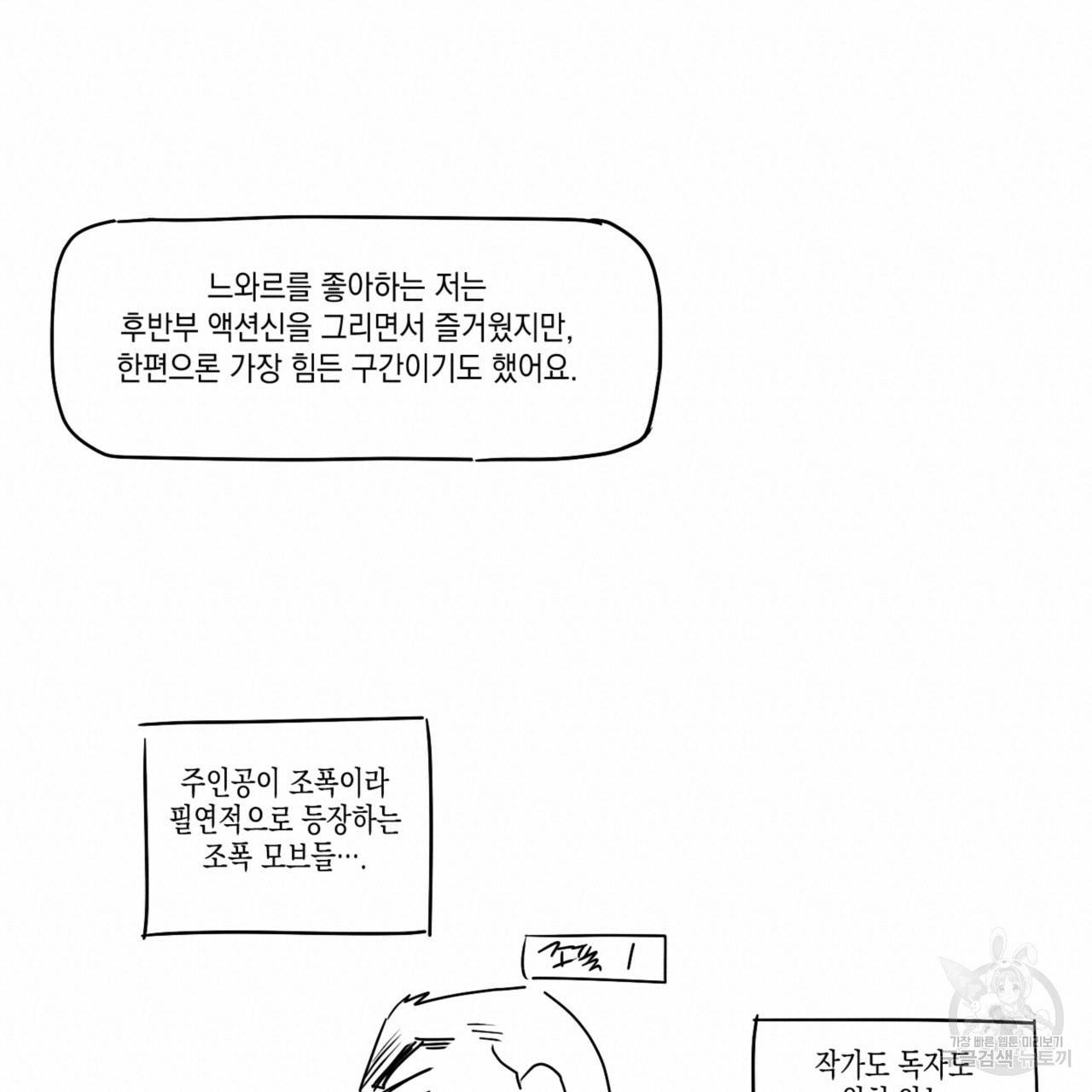 녹색전상 시즌1 완결 후기 21