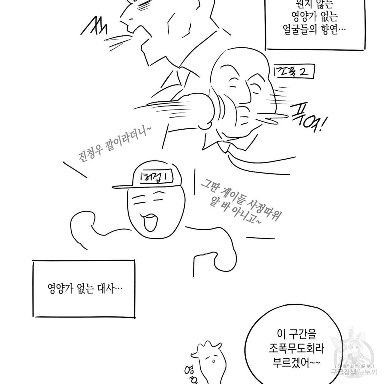 녹색전상 시즌1 완결 후기 22