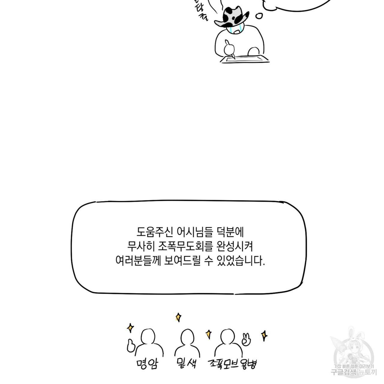 녹색전상 시즌1 완결 후기 23