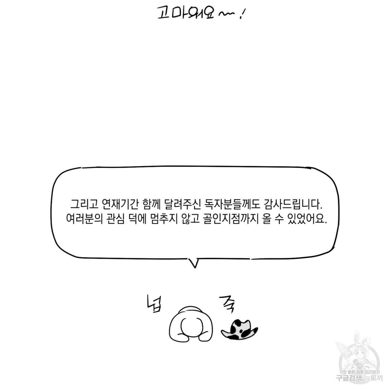 녹색전상 시즌1 완결 후기 24