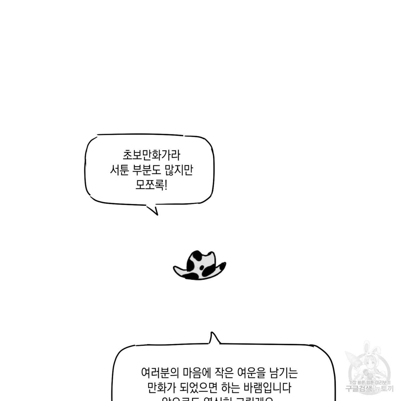녹색전상 시즌1 완결 후기 25