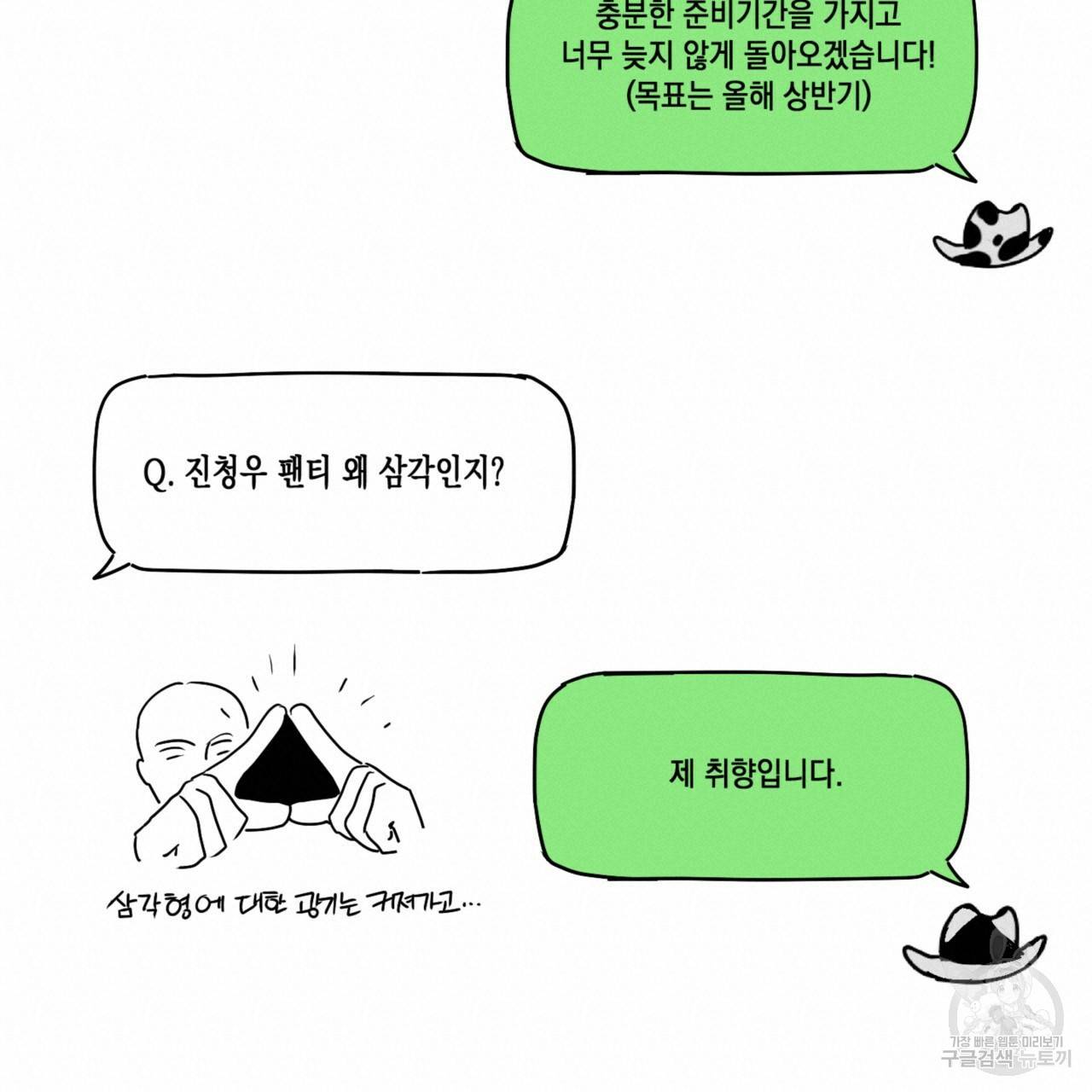 녹색전상 시즌1 완결 후기 28