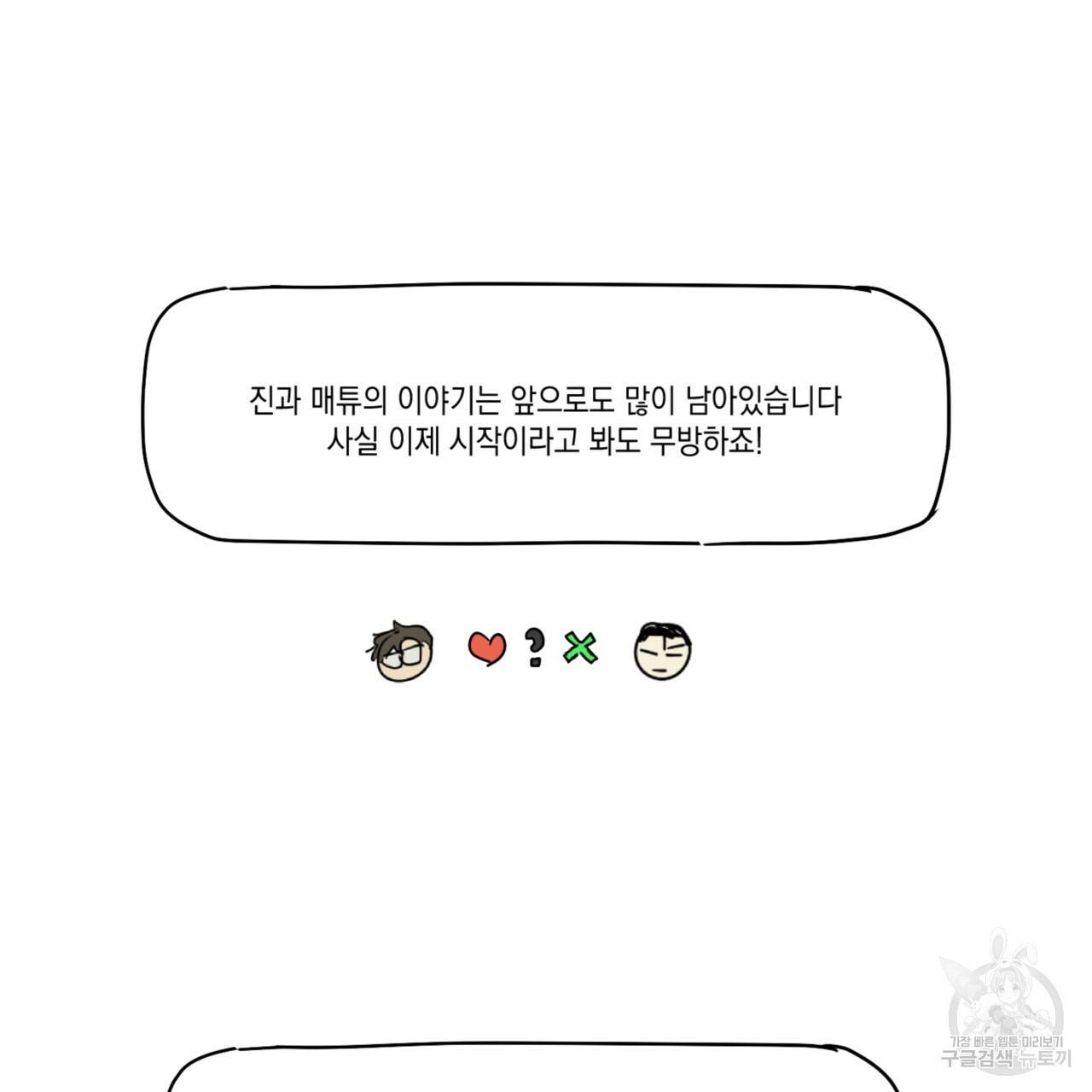 녹색전상 시즌1 완결 후기 29