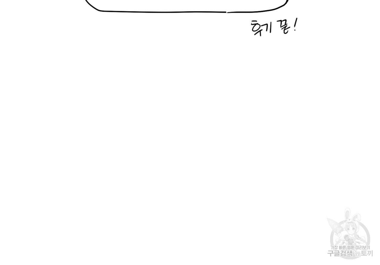 녹색전상 시즌1 완결 후기 31