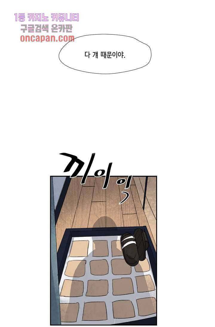 마이 러블리 투투 15화 1