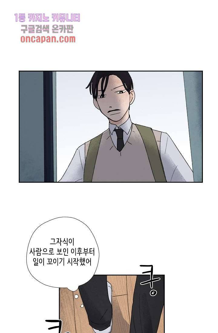 마이 러블리 투투 15화 2