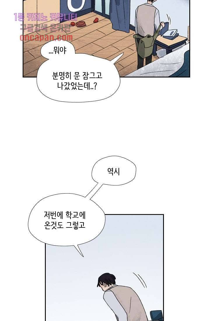마이 러블리 투투 15화 8