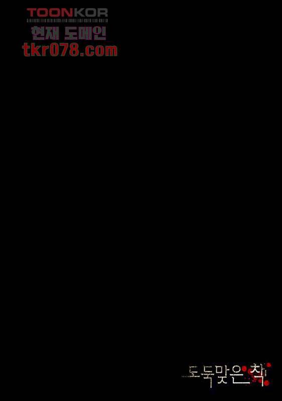 도둑맞은 책 14화 2
