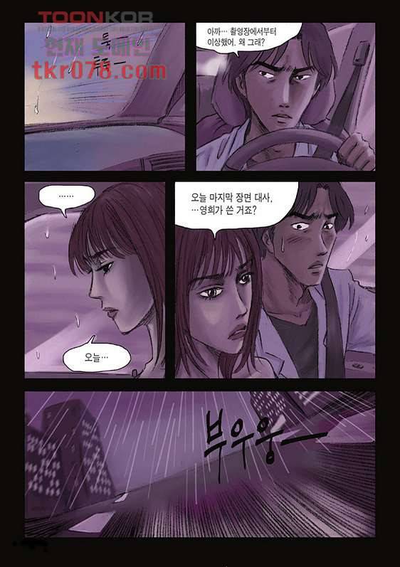 도둑맞은 책 14화 3