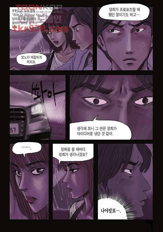 도둑맞은 책 14화 4