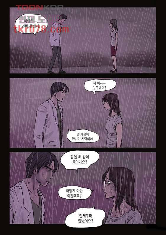 도둑맞은 책 14화 8