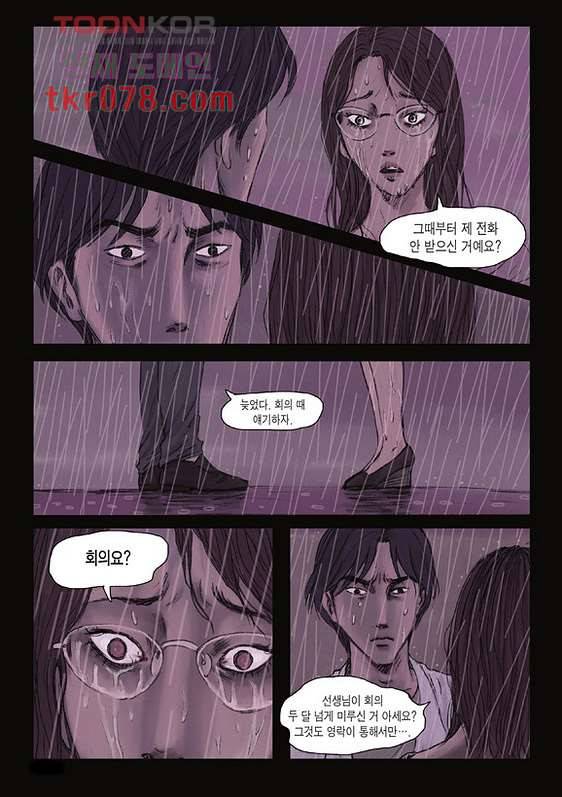 도둑맞은 책 14화 9