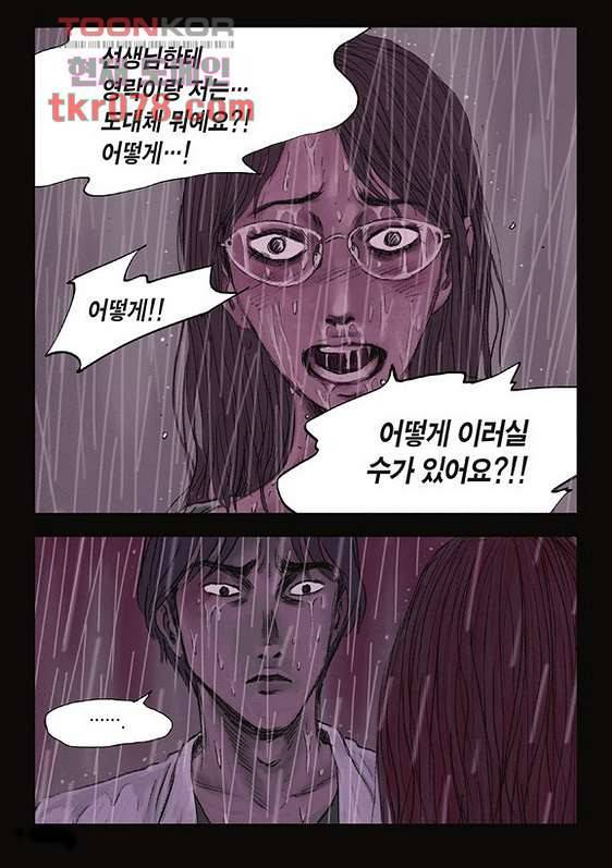 도둑맞은 책 14화 11