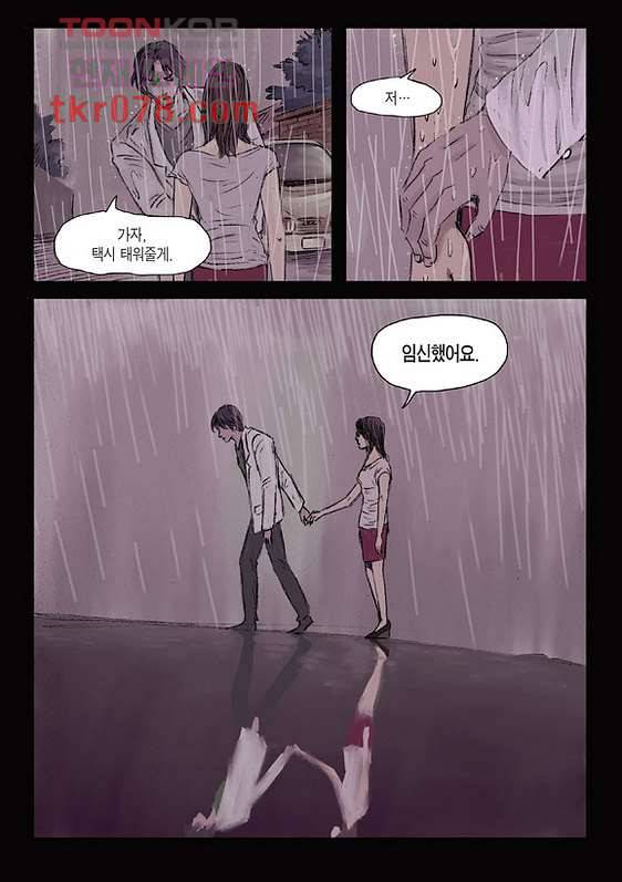 도둑맞은 책 14화 12