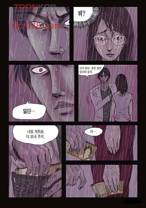 도둑맞은 책 14화 14