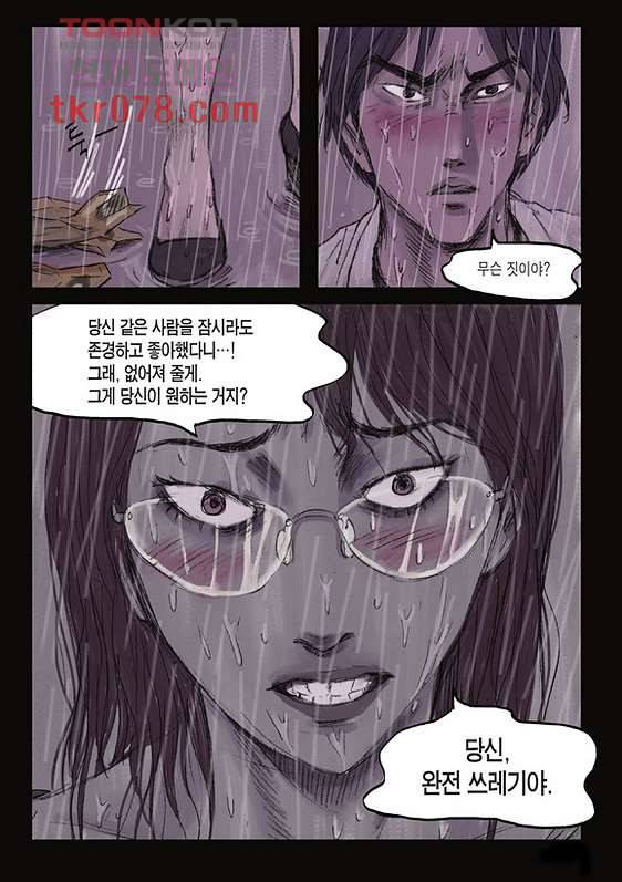 도둑맞은 책 14화 16