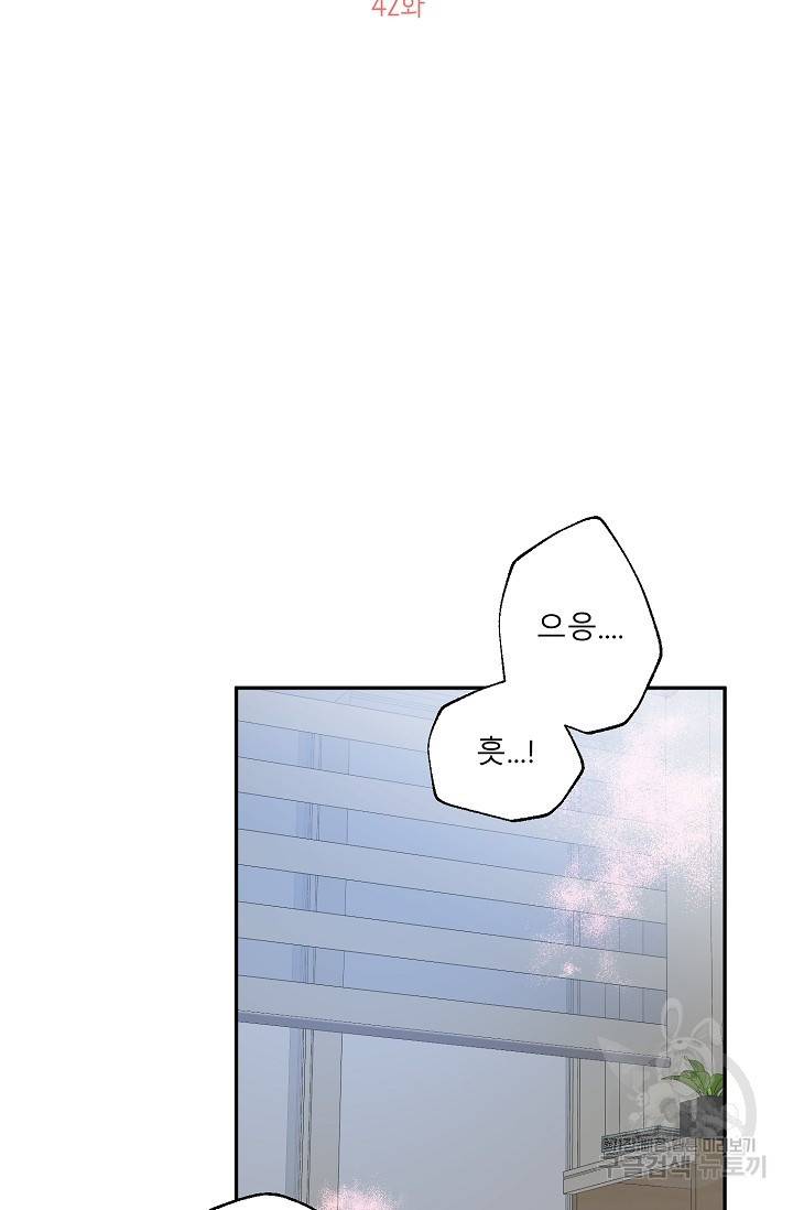 LOVE 퍼센테이지 시즌2 16화 2