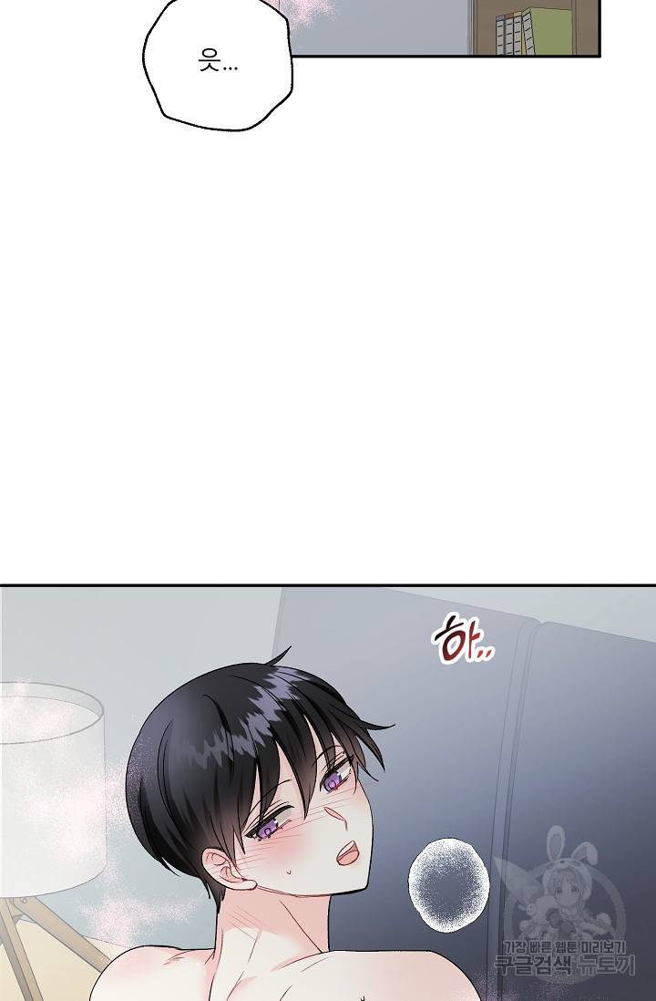 LOVE 퍼센테이지 시즌2 16화 3