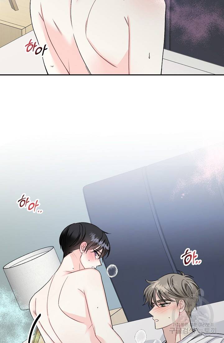 LOVE 퍼센테이지 시즌2 16화 4