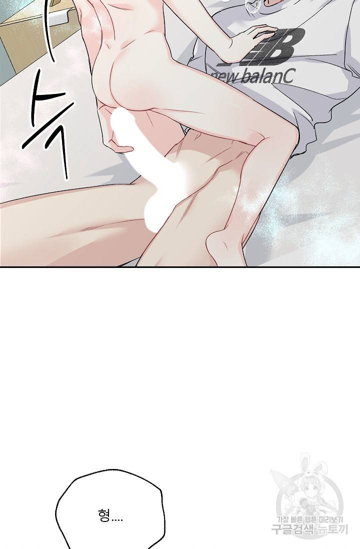 LOVE 퍼센테이지 시즌2 16화 5
