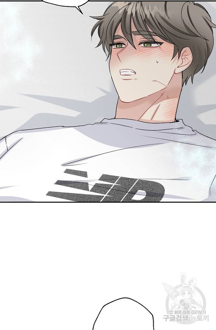 LOVE 퍼센테이지 시즌2 16화 6