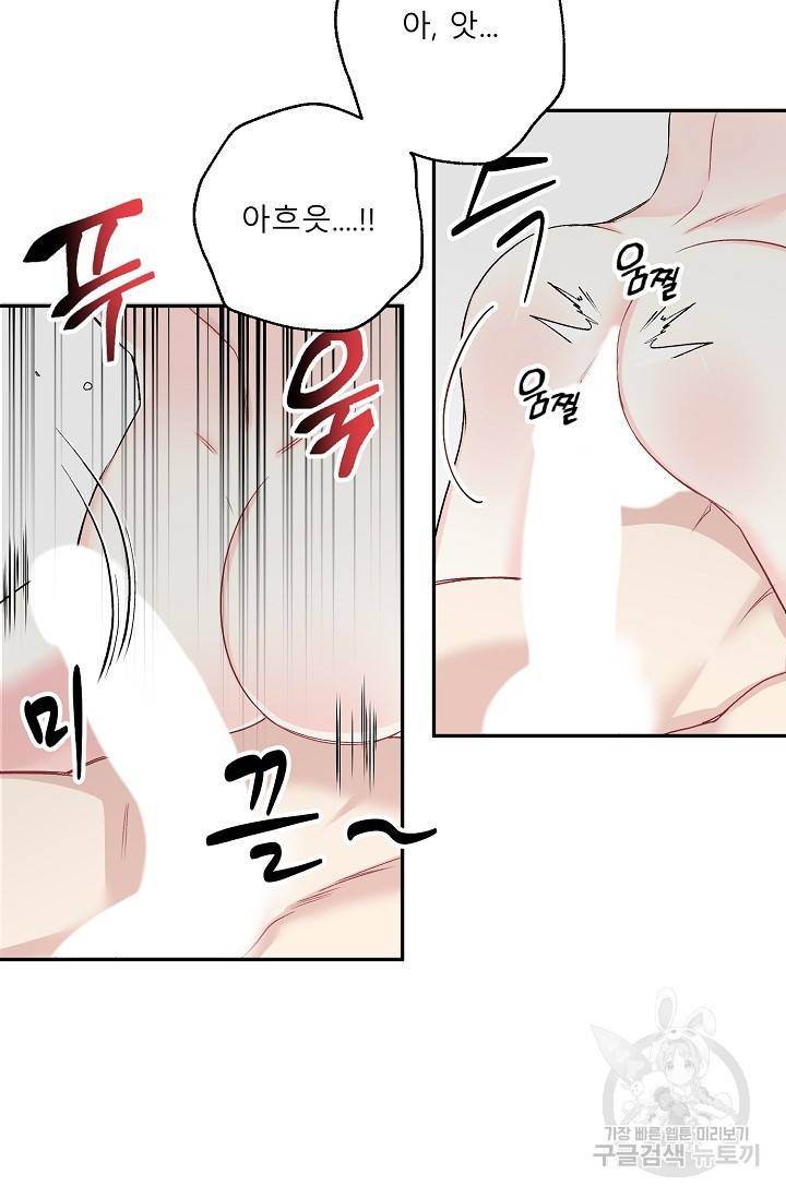 LOVE 퍼센테이지 시즌2 16화 7