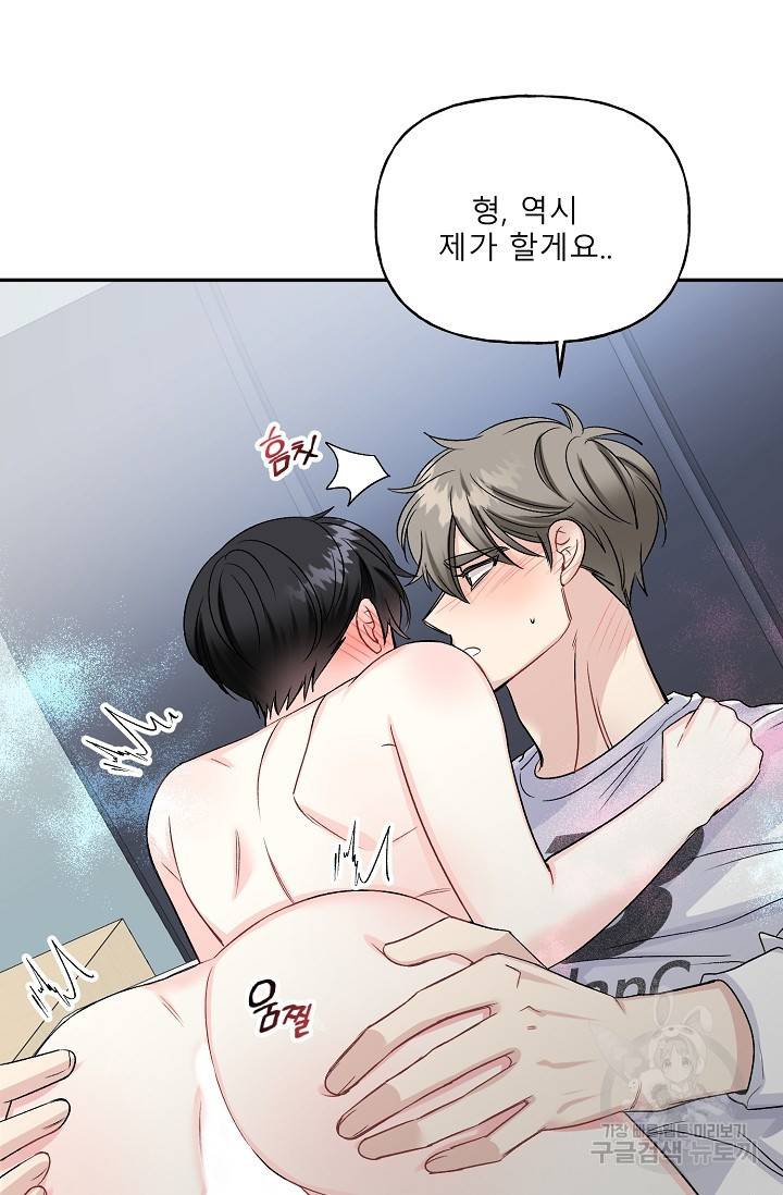 LOVE 퍼센테이지 시즌2 16화 9