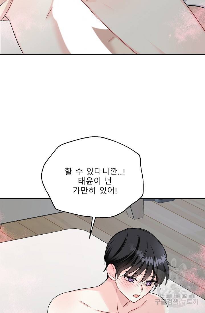 LOVE 퍼센테이지 시즌2 16화 10