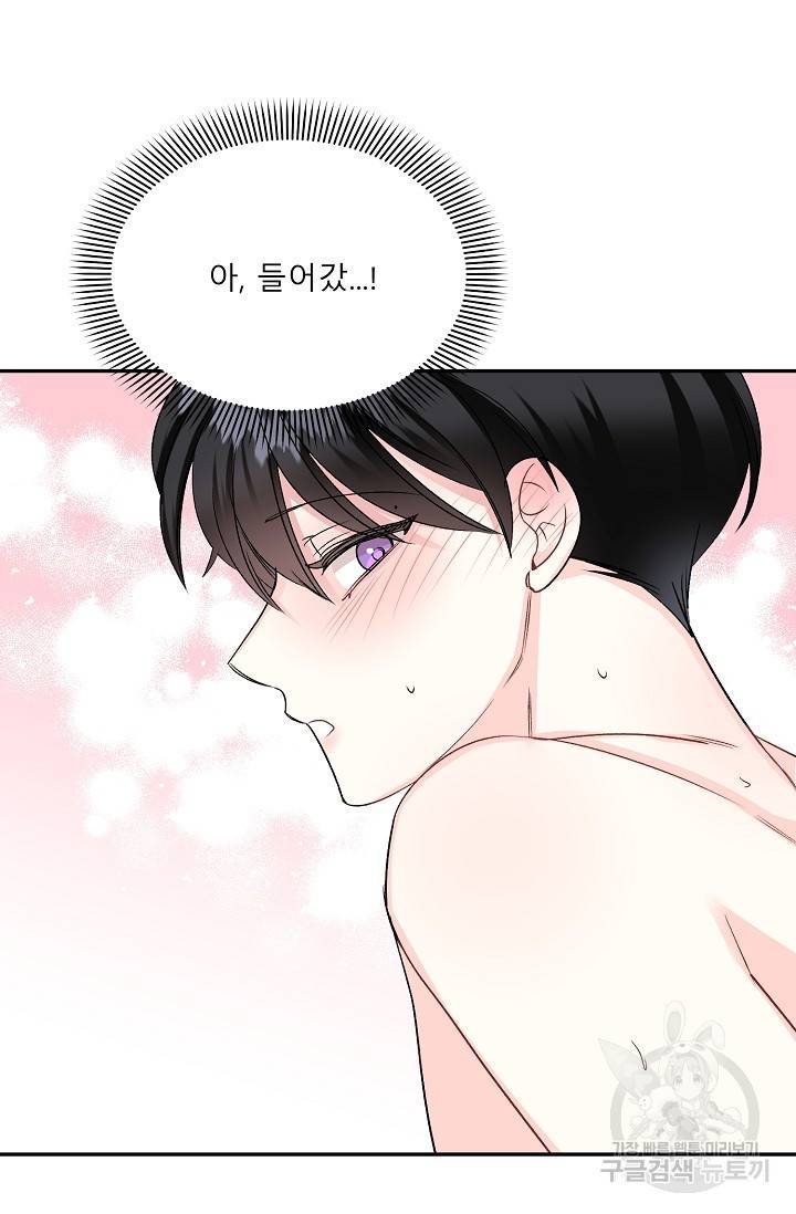LOVE 퍼센테이지 시즌2 16화 13