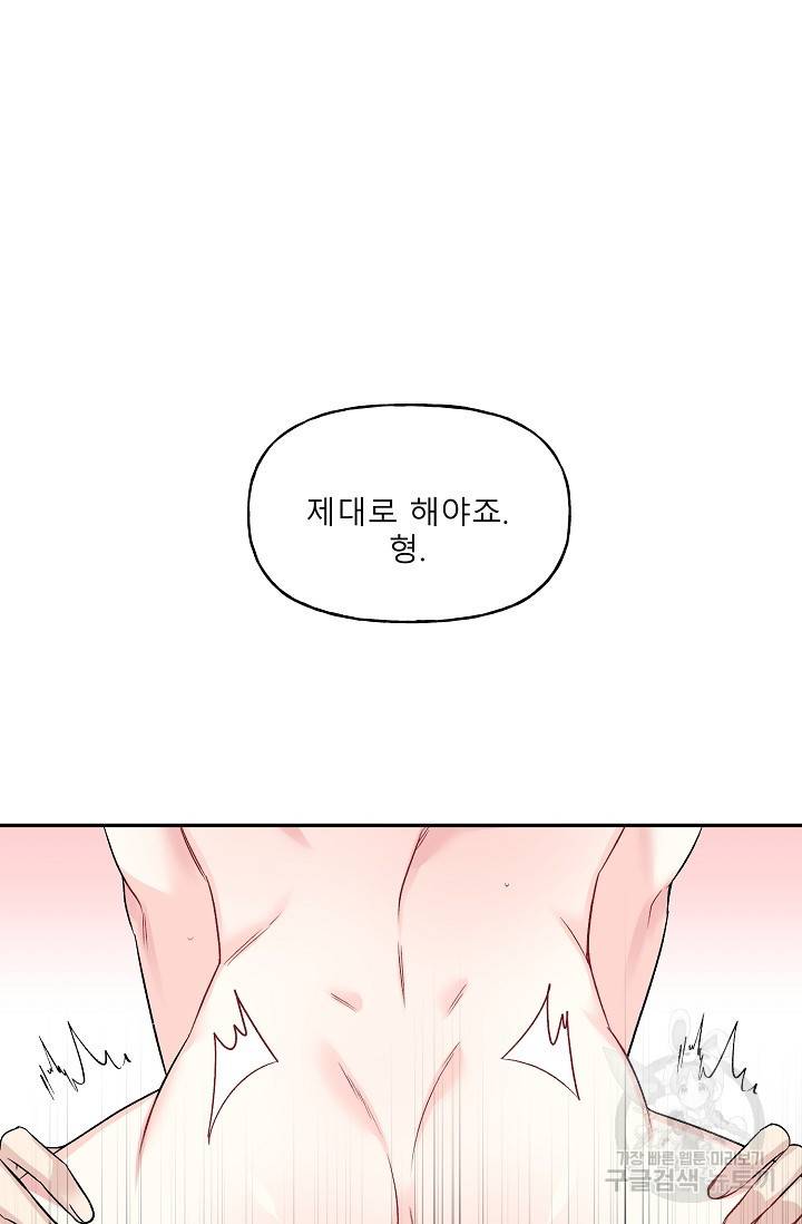LOVE 퍼센테이지 시즌2 16화 14