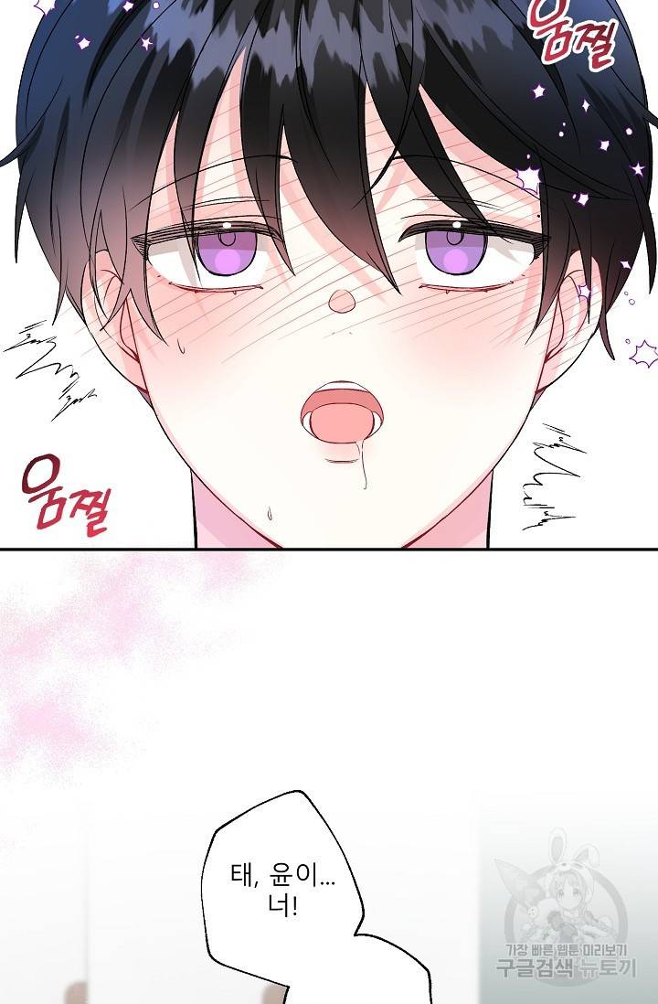 LOVE 퍼센테이지 시즌2 16화 17