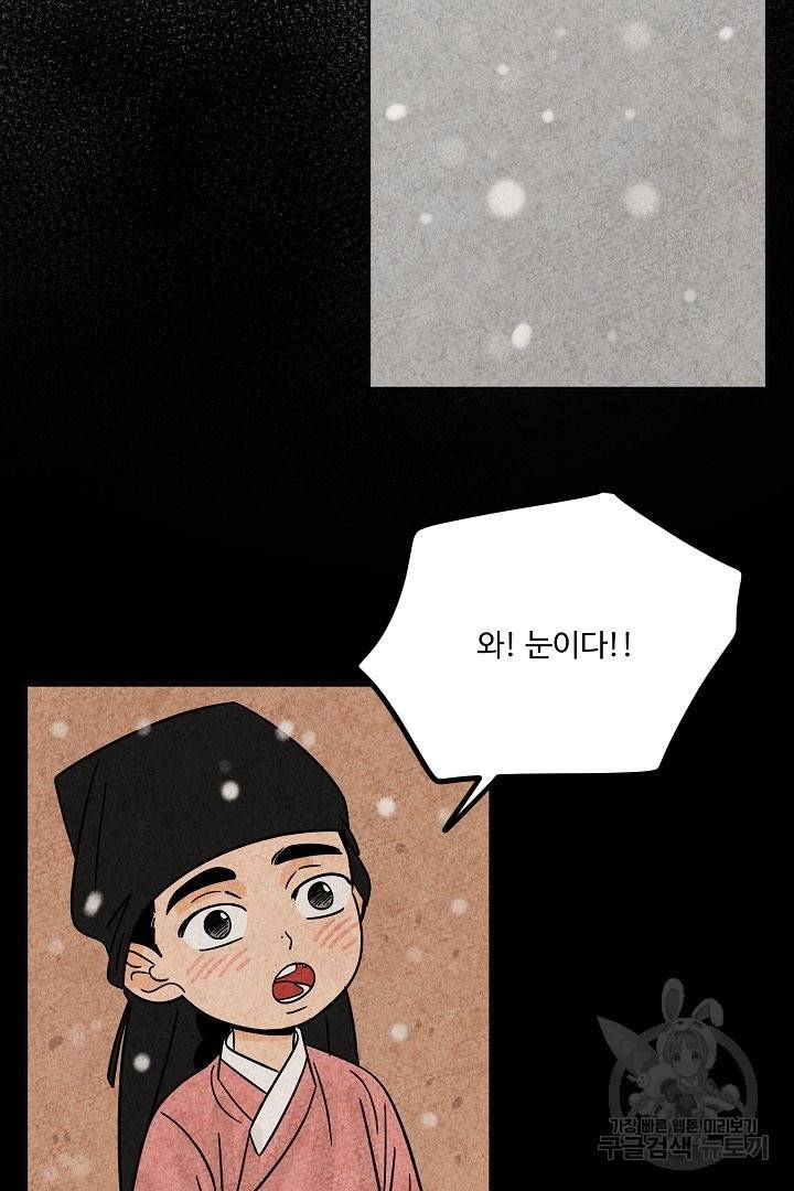 금복이 이야기 51화 2