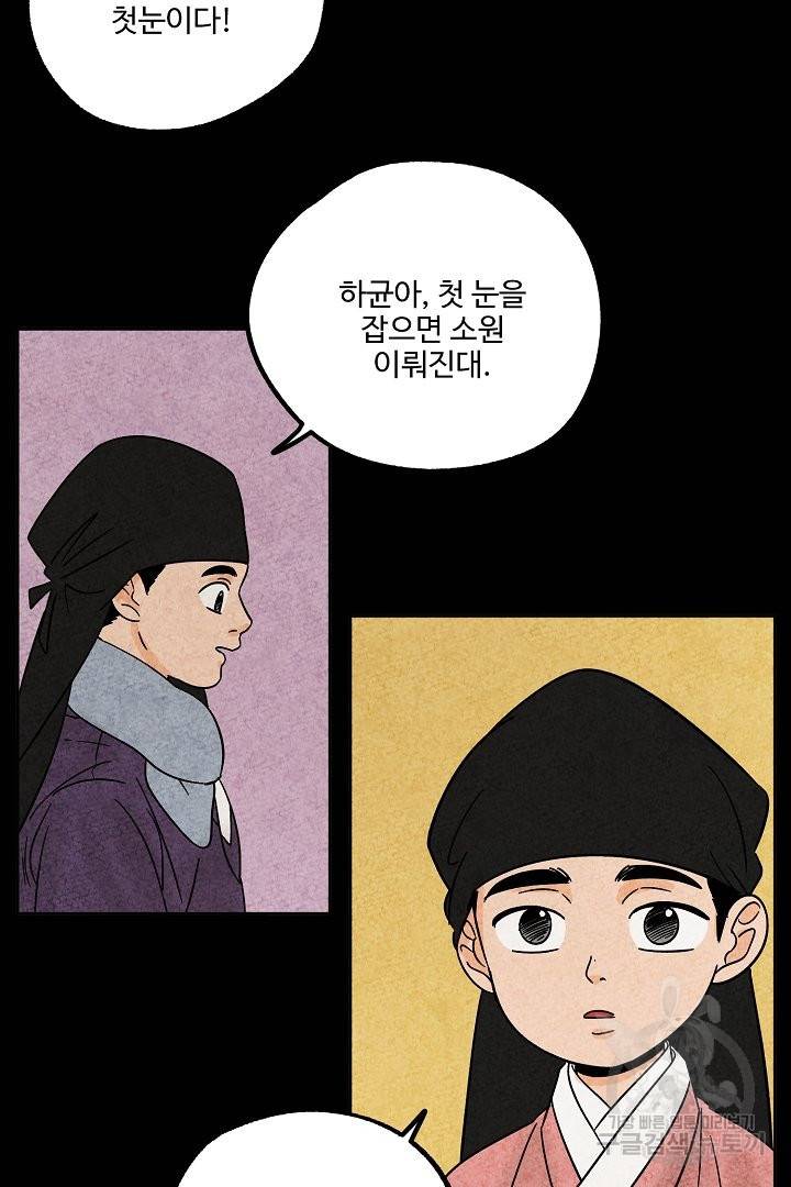 금복이 이야기 51화 4