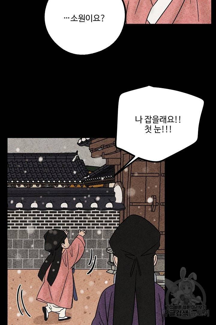 금복이 이야기 51화 5