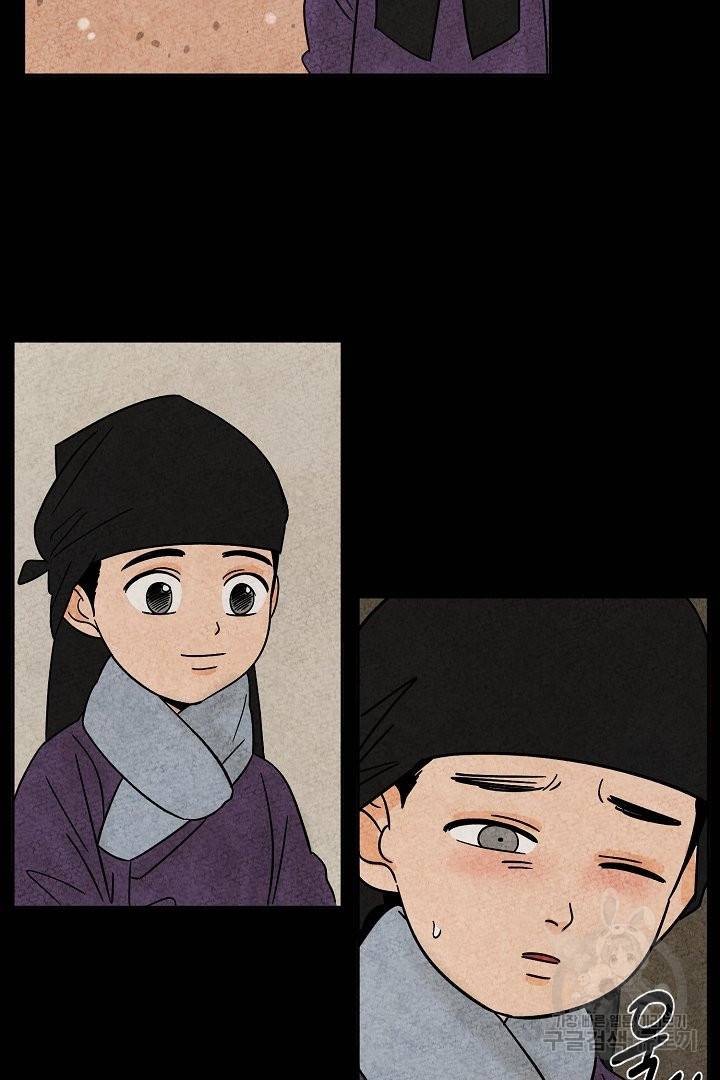 금복이 이야기 51화 6