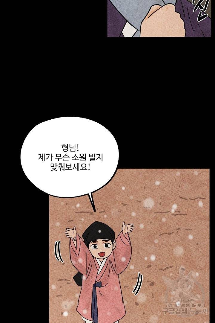 금복이 이야기 51화 7