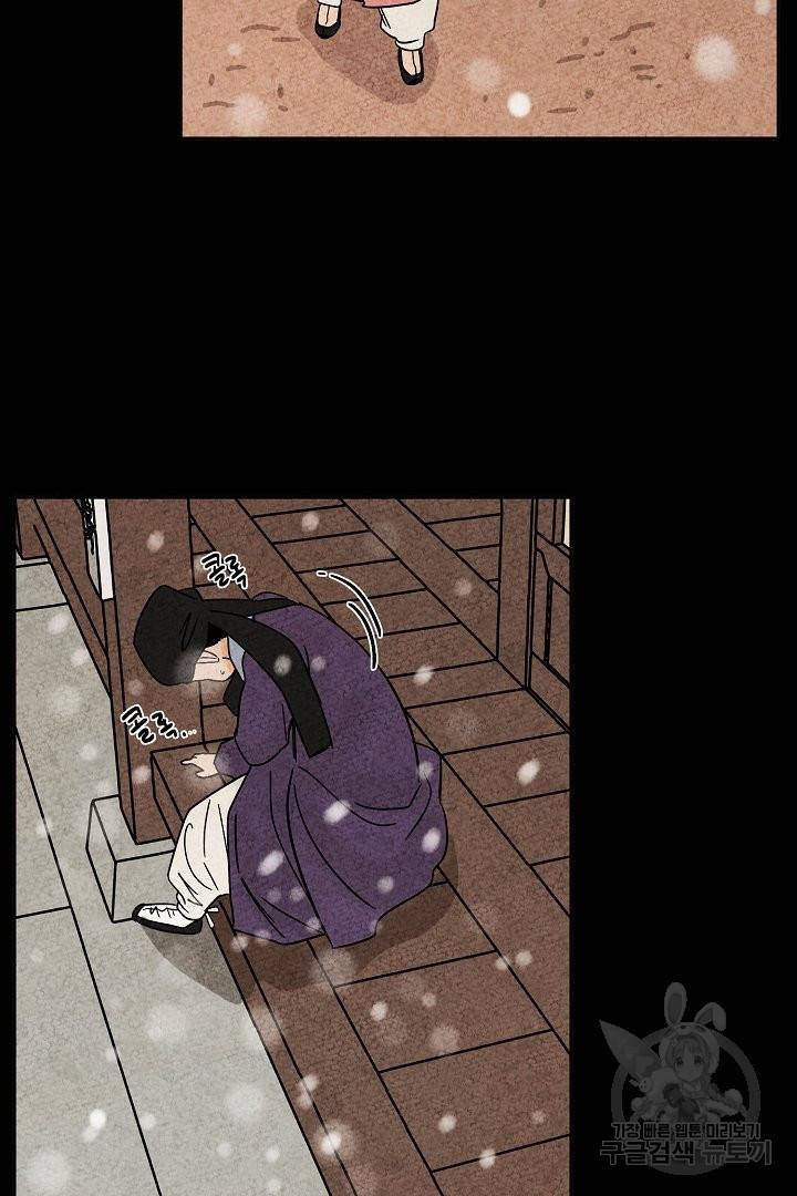 금복이 이야기 51화 8