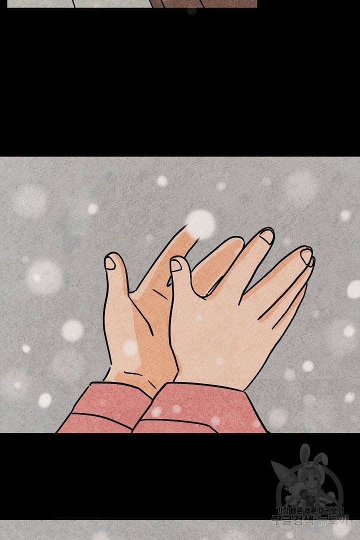 금복이 이야기 51화 9