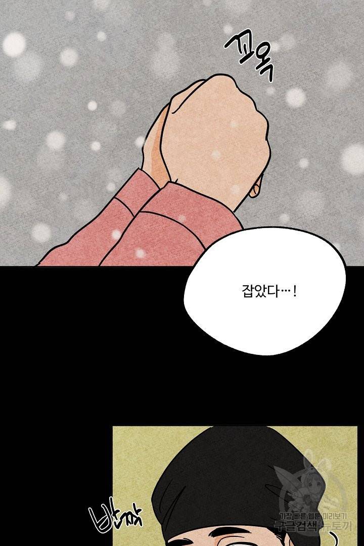금복이 이야기 51화 10
