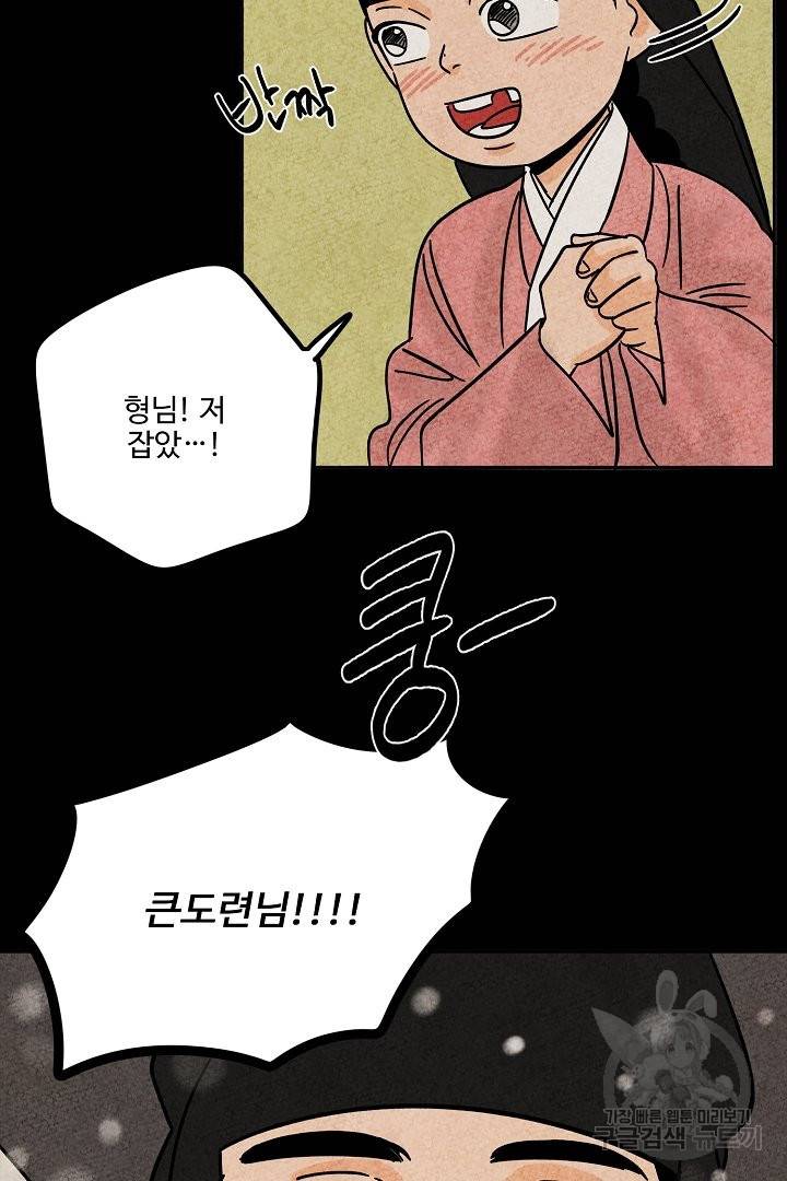 금복이 이야기 51화 11