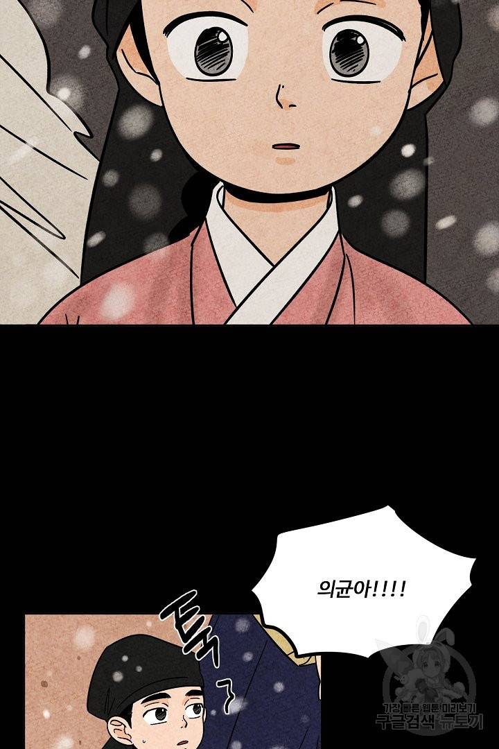 금복이 이야기 51화 12