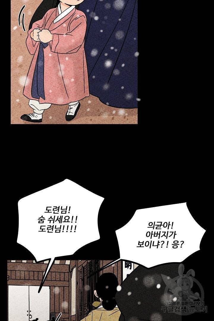 금복이 이야기 51화 13