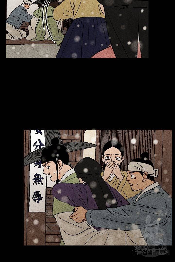 금복이 이야기 51화 14