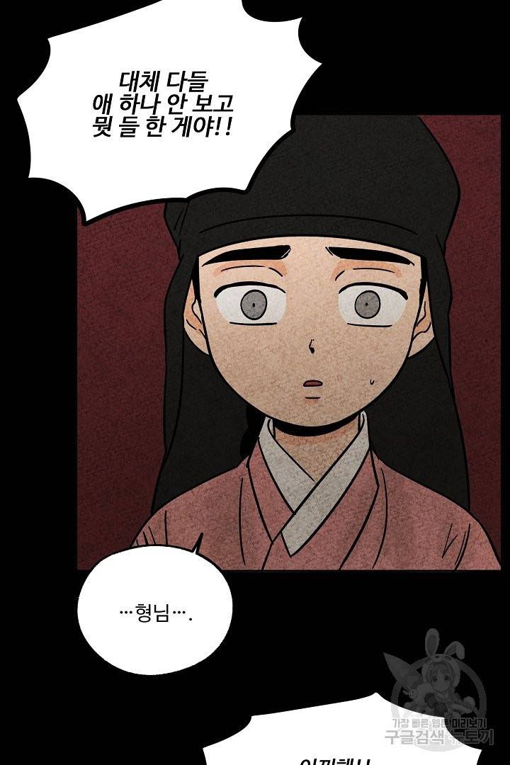 금복이 이야기 51화 16