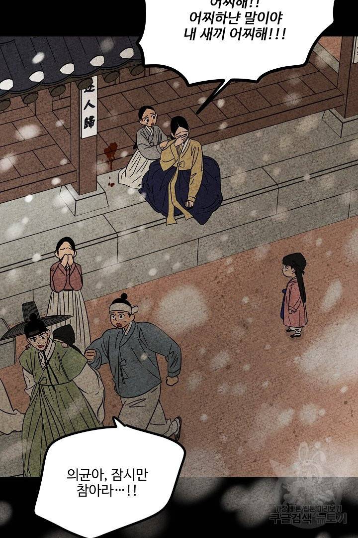금복이 이야기 51화 17