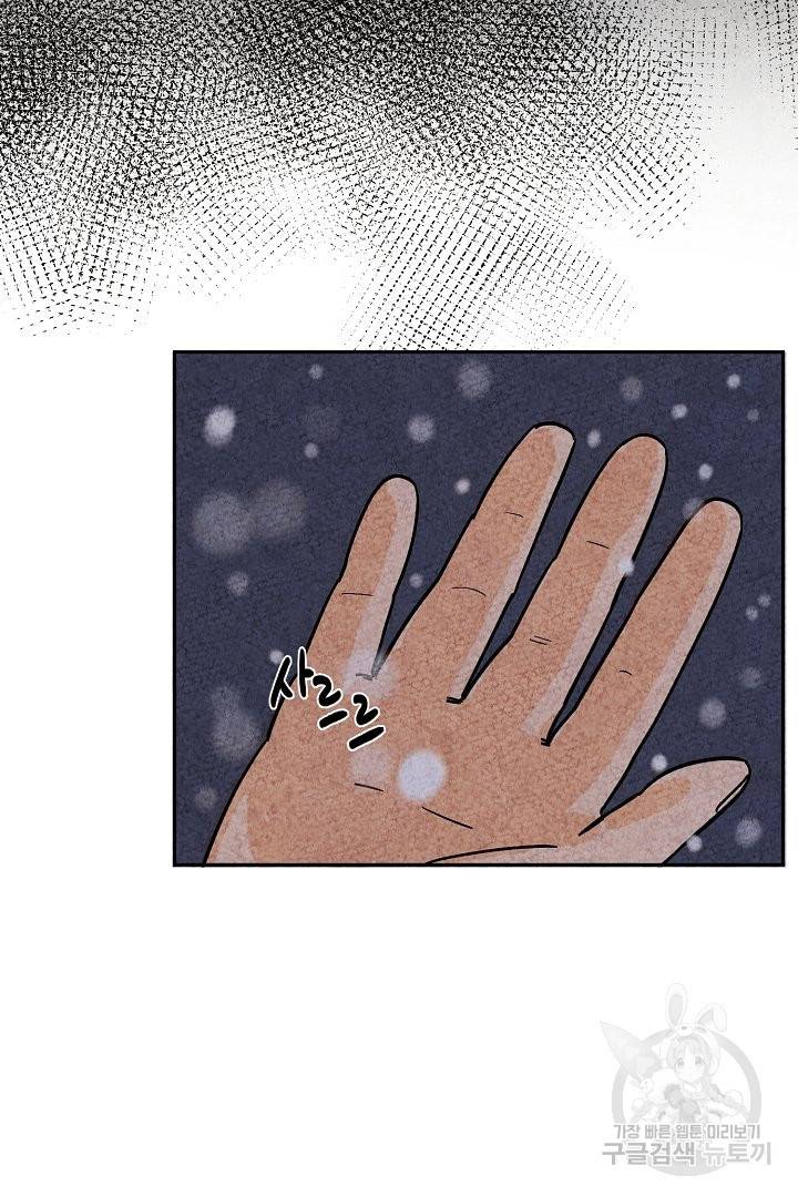 금복이 이야기 51화 19
