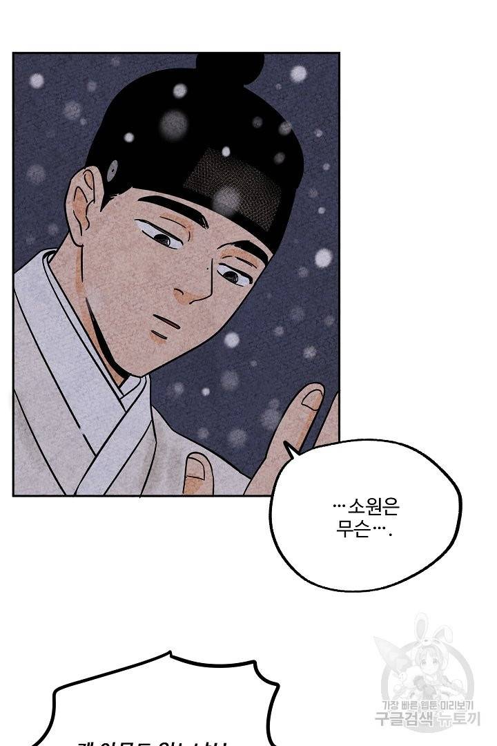 금복이 이야기 51화 20
