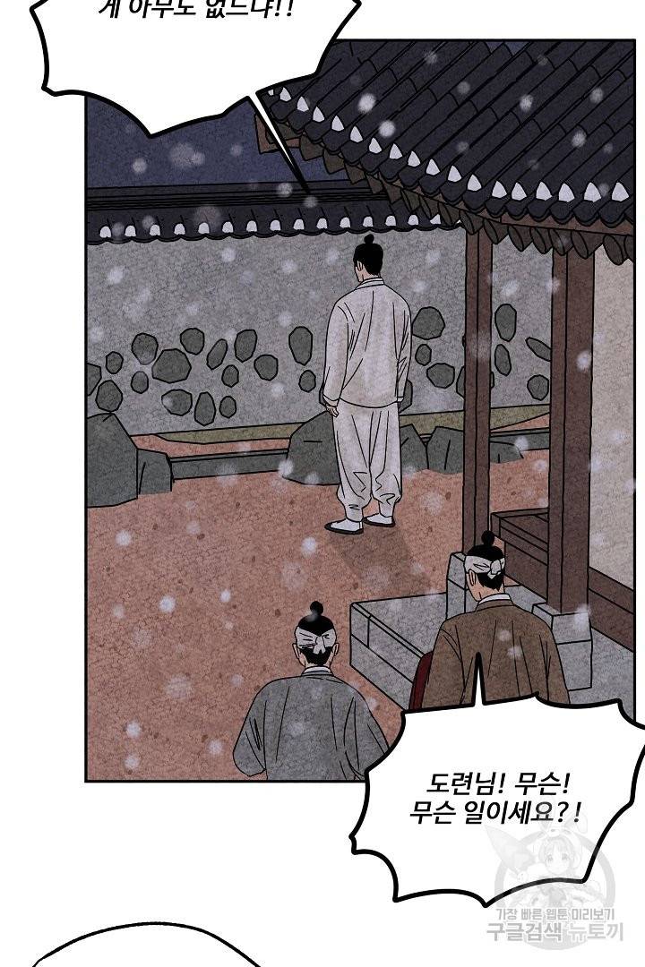금복이 이야기 51화 21